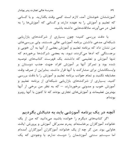دانشکده کسب کار - نمونه چهارم - جزیره کتاب های الکترونیکی